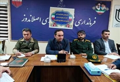 برگزاری جلسه ستاد پیشگیری، هماهنگی و فرماندهی عملیات بحران شهرستان اصلاندوز با محوریت پیشگیری و اطفای حریق در جنگل‌ها و مراتع